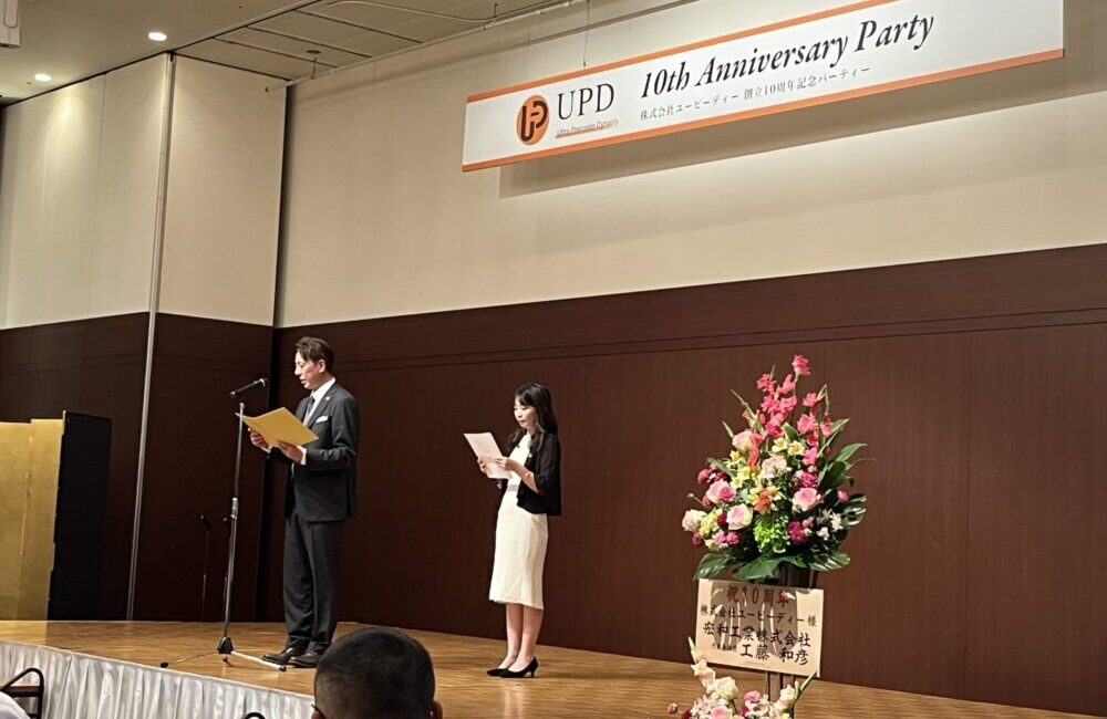 UPD10周年記念パーティ代表取締役挨拶